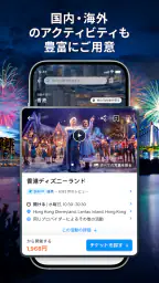 トラベロカ(Traveloka) ホテル・航空券・旅行予約 5