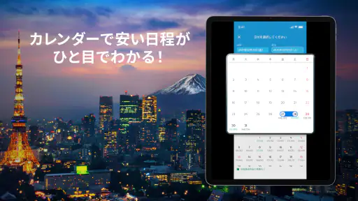 トラベロカ(Traveloka) ホテル・航空券・旅行予約 8