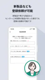 トリセツ ~家電の取扱説明書とお役立ち情報を一元管理!~ 4
