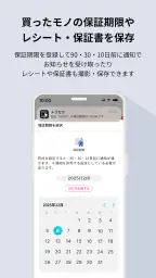 トリセツ ~家電の取扱説明書とお役立ち情報を一元管理!~ 5