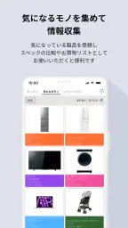 トリセツ ~家電の取扱説明書とお役立ち情報を一元管理!~ 6