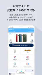 トリセツ ~家電の取扱説明書とお役立ち情報を一元管理!~ 7
