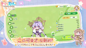 トリッカル・もちもちほっペ大作戦 screenshot