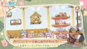 トリッカル・もちもちほっペ大作戦 screenshot