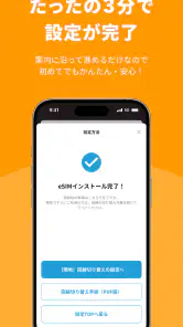 海外eSIMアプリはトリファ：WiFi不要で海外もつながる screenshot