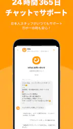 海外eSIMアプリはトリファ：WiFi不要で海外もつながる 6