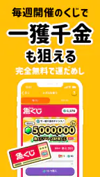 トリマ 移動で稼げる、ポイ活・ポイントアプリ。歩いて貯める。 6