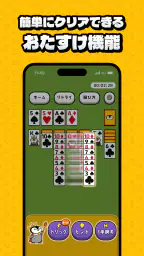 トリマソリティア-お小遣いが貯まるポイ活カードゲームアプリ 4