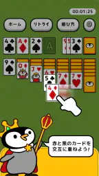 トリマソリティア-お小遣いが貯まるポイ活カードゲームアプリ 5