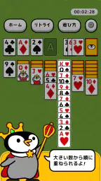 トリマソリティア-お小遣いが貯まるポイ活カードゲームアプリ 6