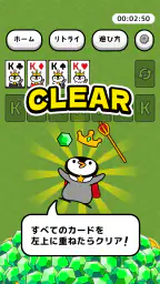 トリマソリティア-お小遣いが貯まるポイ活カードゲームアプリ 7
