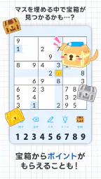 トレジャーナンプレ - パズルでコインをゲット！ 2