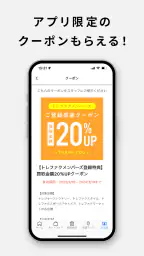トレファクアプリ 4