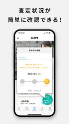 トレファクアプリ 5