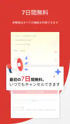 トレンドマイクロ VPN: Wi-Fiの安全セキュリティ対策 3