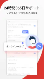 トレンドマイクロ VPN: Wi-Fiの安全セキュリティ対策 4