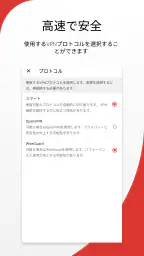 トレンドマイクロ VPN: Wi-Fiの安全セキュリティ対策 6
