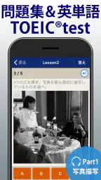 トレーニング TOEIC®test -リスニング・文法・単語 1