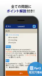 トレーニング TOEIC®test -リスニング・文法・単語 3