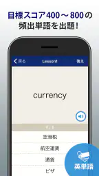 トレーニング TOEIC®test -リスニング・文法・単語 5