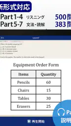 トレーニング TOEIC®test -リスニング・文法・単語 7