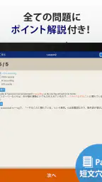 トレーニング TOEIC®test -リスニング・文法・単語 8