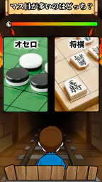 トロッコ2択クイズ 3