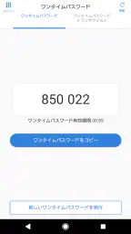 トークン（ワンタイムパスワード） - PayPay銀行 1