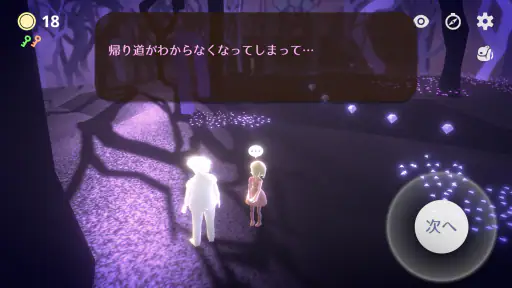 ドアを開ける短いゲーム 3