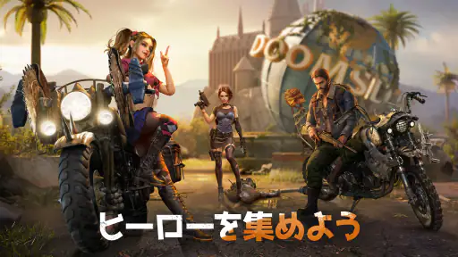 ドゥームズデイ：ラストサバイバー 5