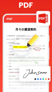 ドキュメントビューアー：エクセル、ワ-ド、PDF screenshot