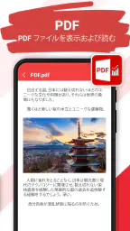 ドキュメントリーダー：PDFリーダー 2