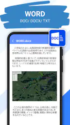 ドキュメントリーダー：PDFリーダー 3