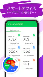 ドキュメントリーダー：PDFリーダー 7