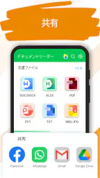 ドキュメントリーダー：PDFリーダー 8
