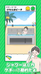 ドケチボーイ -脱出ゲーム 2