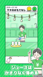 ドケチボーイ -脱出ゲーム 3