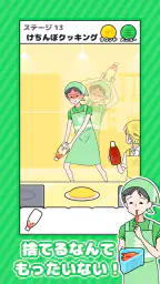 ドケチボーイ -脱出ゲーム 4