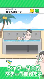 ドケチボーイ -脱出ゲーム 6
