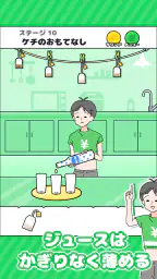 ドケチボーイ -脱出ゲーム 7