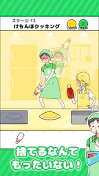 ドケチボーイ -脱出ゲーム 8