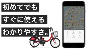 ドコモ・バイクシェア - バイクシェアサービス screenshot