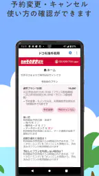 ドコモ海外利用 2