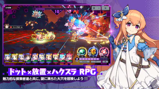 ドットアビス 2
