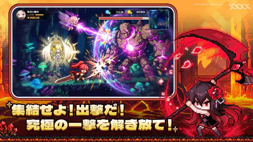 ドット伝説～魔王になる異世界放置RPG～ 3