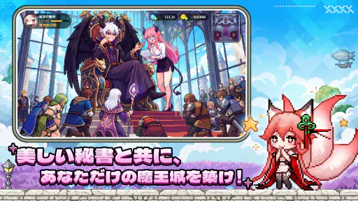 ドット伝説～魔王になる異世界放置RPG～ 5