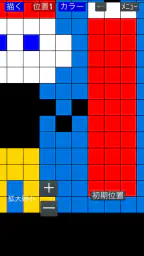 ドット絵メーカー 5