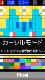 ドット絵メーカー 8