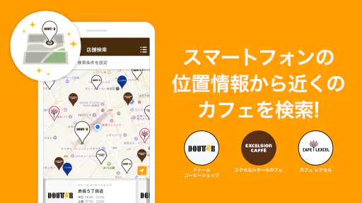 ドトール バリューカード（DVC）アプリ 5