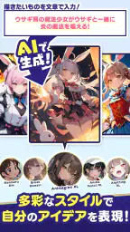 ドビーキャンバス-AIイラストでキャラクター画像を簡単生成！ 2